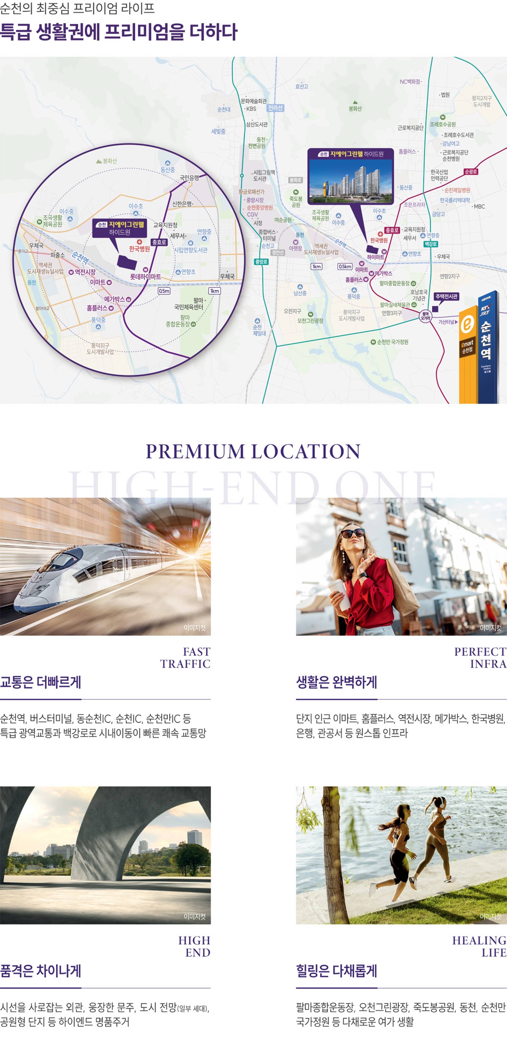 순천 지에이그린웰 하이드원 (3).jpg