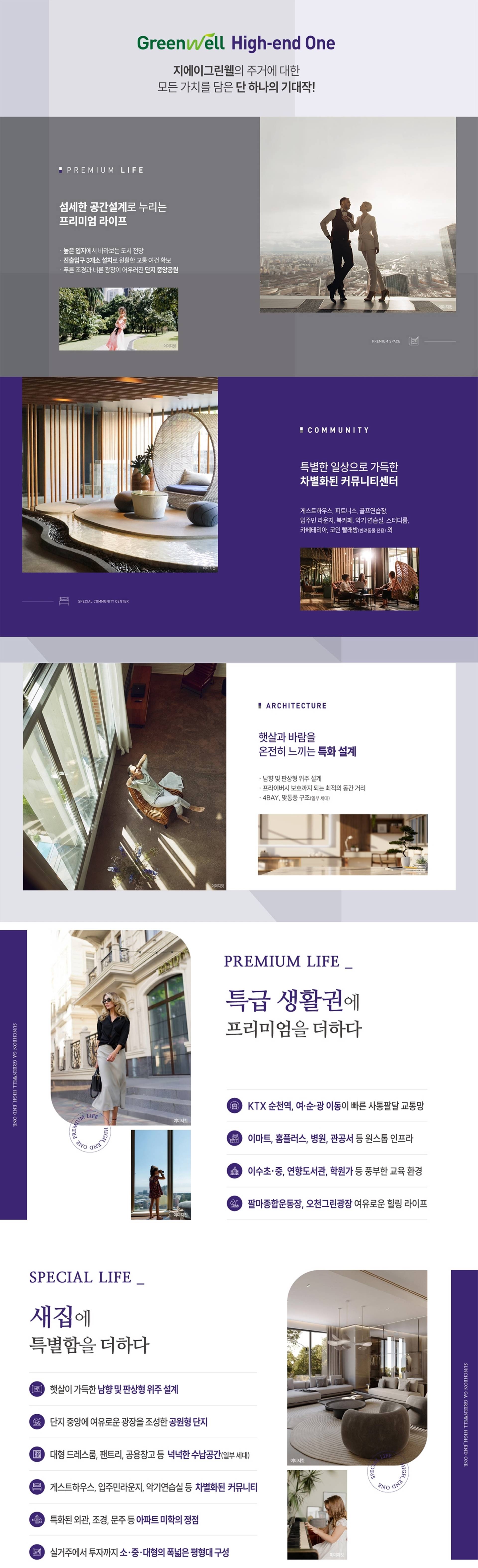 순천 지에이그린웰 하이드원 (2).jpg