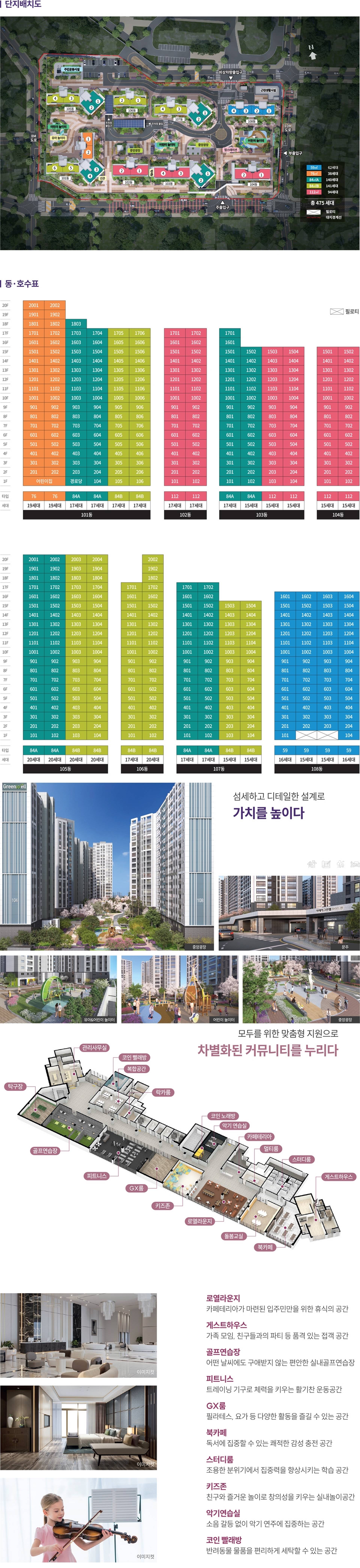 순천 지에이그린웰 하이드원 (5).jpg